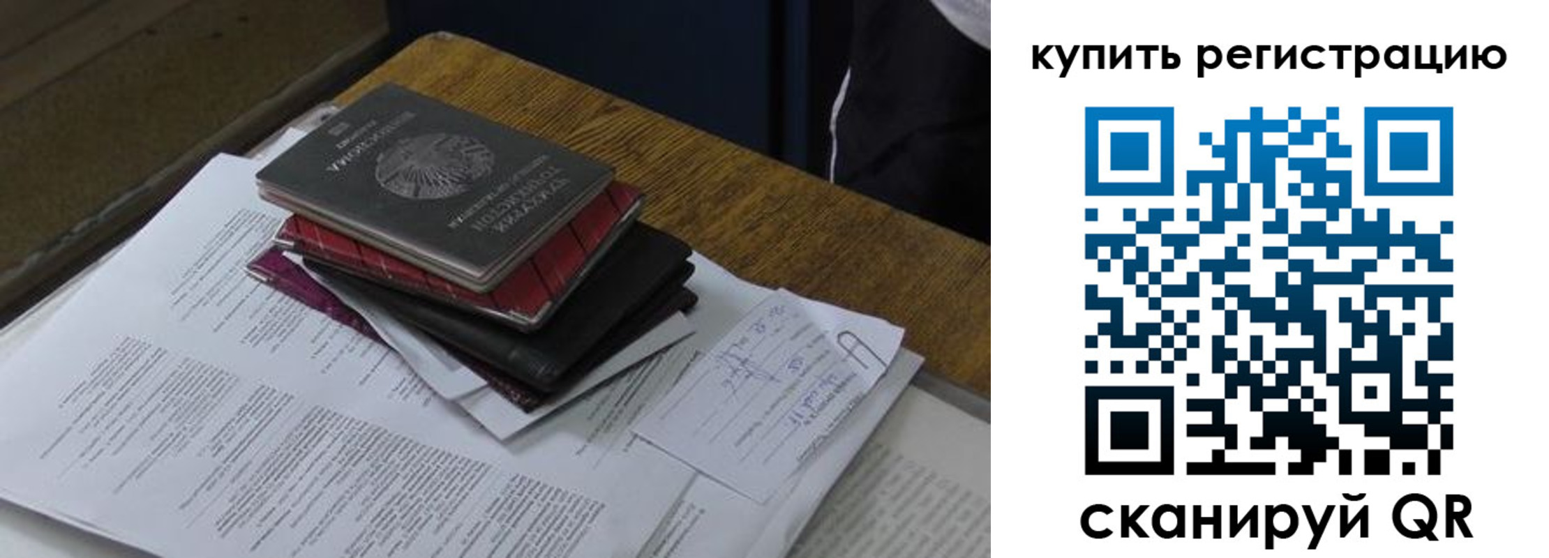 временная регистрация в квартире в Ступино